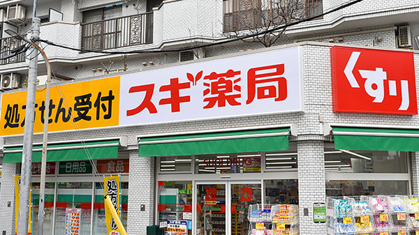 スギ薬局　行徳店の看板