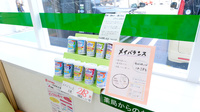 スギ薬局　箕面東店の健康食品