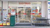 スギ薬局　平塚西店の入口