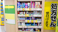 スギ薬局　平塚西店の一般医薬品