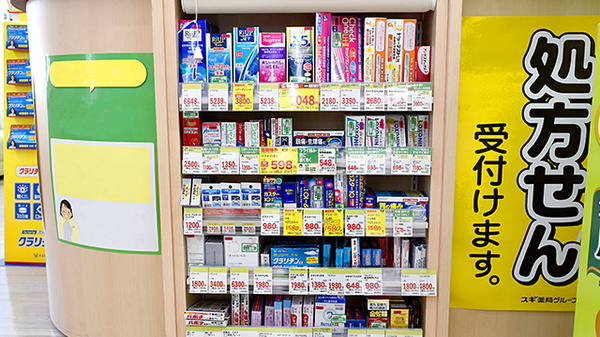 スギ薬局　平塚西店の一般医薬品
