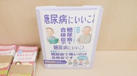 スギ薬局　柏原玉手店の冊子