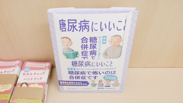 スギ薬局　柏原玉手店の冊子