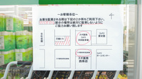 スギ薬局　西条店の駐車場案内