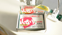 スギ薬局　西条店のかかりつけ薬局対応