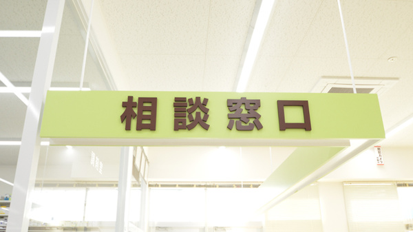 スギ薬局　西条店の相談対応