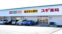 スギ薬局　梅坪店の外観