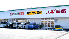 スギ薬局　梅坪店の外観