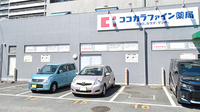 ココカラファイン薬局　昭和店の駐車場