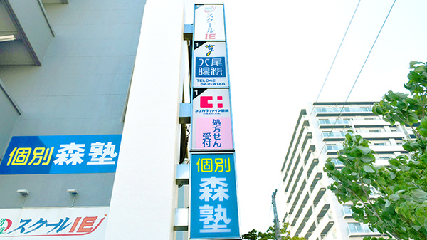 ココカラファイン薬局　昭和店の看板