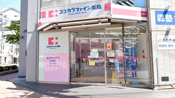 ココカラファイン薬局　昭和店の入口