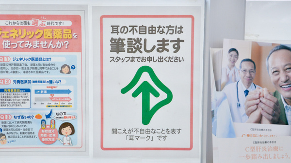 ライフォート　洛西薬局の筆談対応