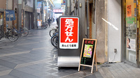 あんどう薬局の看板