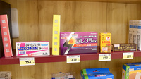 泉丘らいふ薬局の一般医薬品