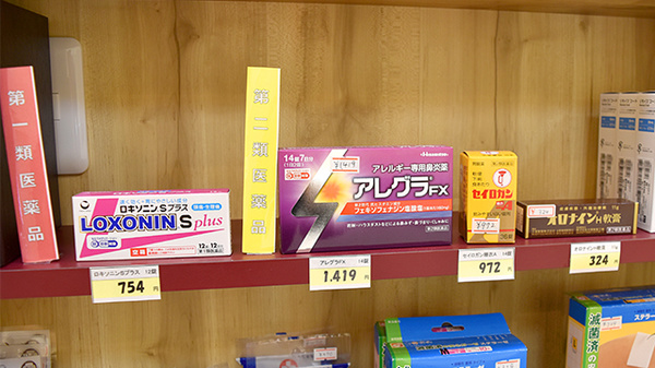 泉丘らいふ薬局の一般医薬品