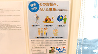 泉丘らいふ薬局の相談対応