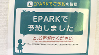 泉丘らいふ薬局のネット受付対応