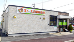 エム・エヌ調剤薬局の外観