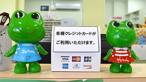 エム・エヌ調剤薬局春田駅前店のクレジットカード対応