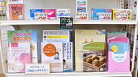 エム・エヌ調剤薬局春田駅前店の冊子