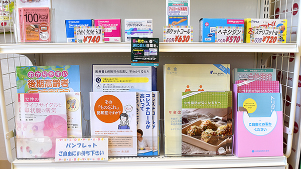 エム・エヌ調剤薬局春田駅前店の冊子