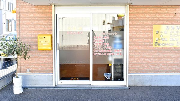 戎薬局　北信太店の入口