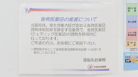 深阪矢谷薬局のジェネリック対応