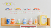 深阪矢谷薬局の健康食品