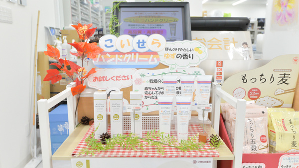 深阪矢谷薬局の化粧品