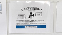 鈴木薬局　入間店のかかりつけ薬局対応
