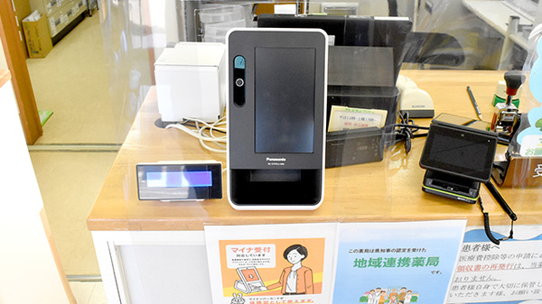 鈴木薬局　入間店のオンライン資格確認