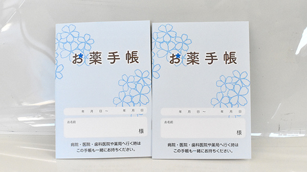 鈴木薬局　入間店のお薬手帳