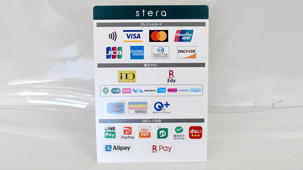 鈴木薬局　入間店のクレカ/電子マネー/スマホ決済対応