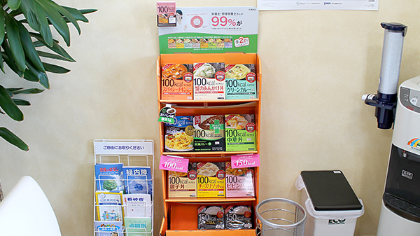 スズラン薬局　摂津富田店の健康食品