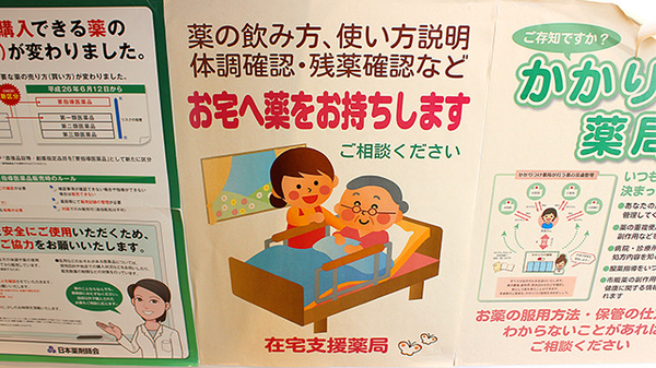 在宅対応
