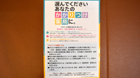 なぎさ薬局　大垣市民病院前店のかかりつけ薬局対応