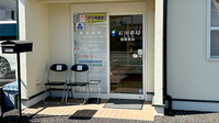 石川薬局沓谷店の入口