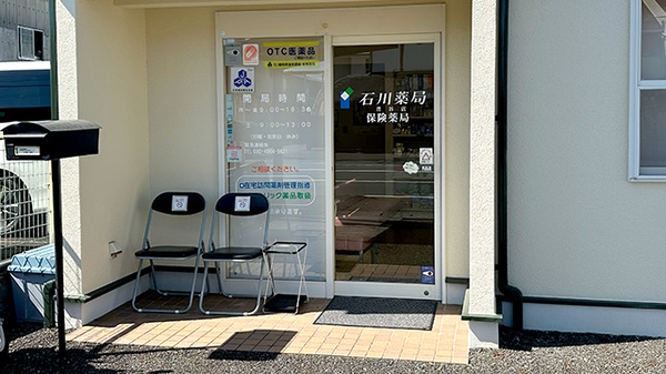 石川薬局沓谷店の入口