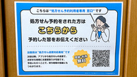 石川薬局沓谷店のネット受付対応