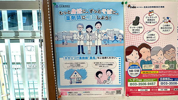 石川薬局沓谷店のかかりつけ薬局対応
