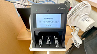 石川薬局沓谷店のオンライン資格確認