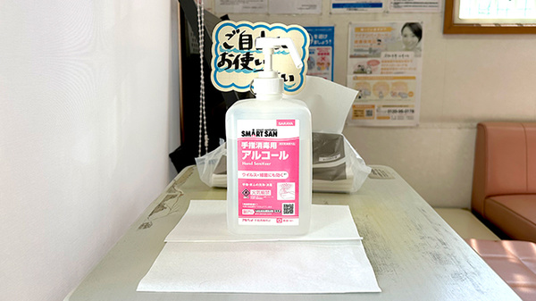 石川薬局沓谷店の感染予防対策