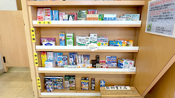石川薬局沓谷店の一般医薬品
