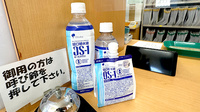 石川薬局沓谷店の飲食物