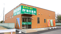 毎日薬局　飯倉店の外観