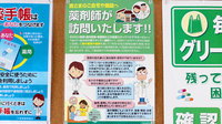 毎日薬局　飯倉店の在宅対応