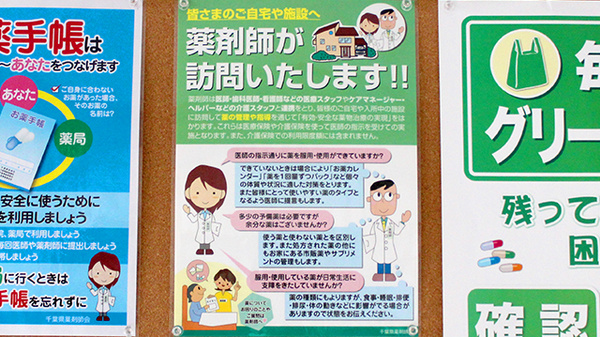 毎日薬局　飯倉店の在宅対応