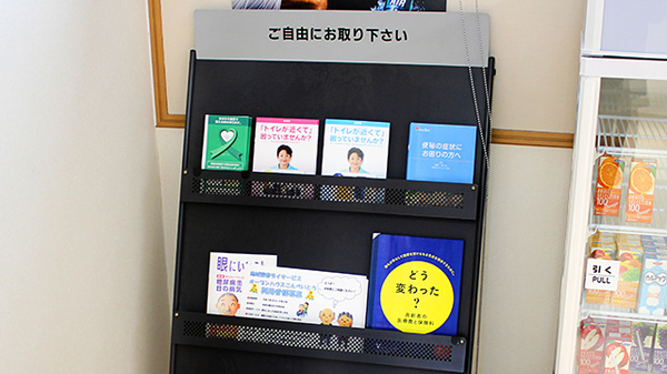 ひろみ薬局の冊子