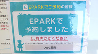 ひかり薬局のネット受付対応