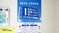 紫波中央薬局のジェネリック対応